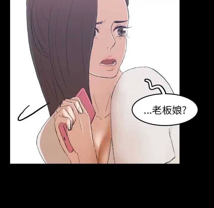 隐秘的邻居们第3话