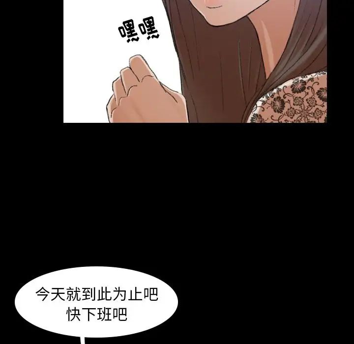 隐秘的邻居们第3话