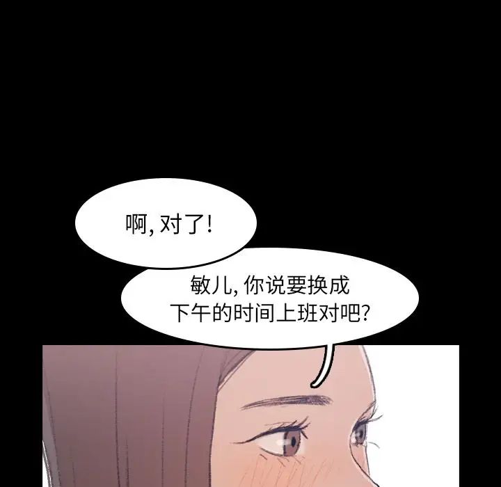 隱秘的鄰居們第3话