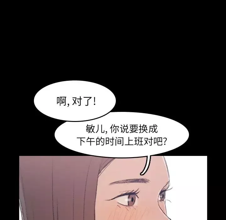 隱秘的鄰居們第3话