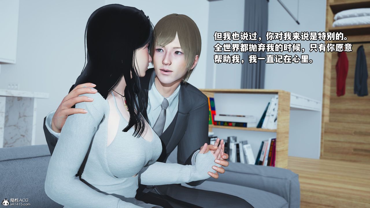 [3D]我成瞭大反派第36话