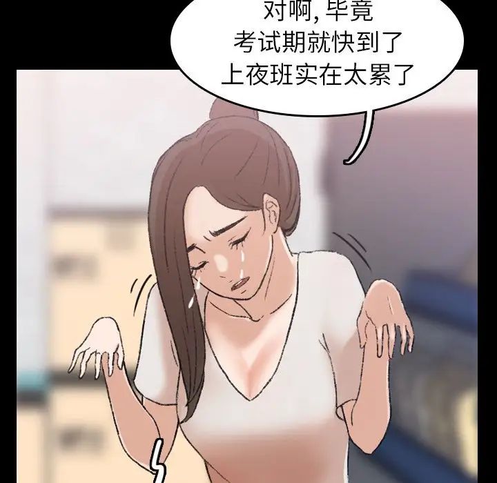 隐秘的邻居们第3话