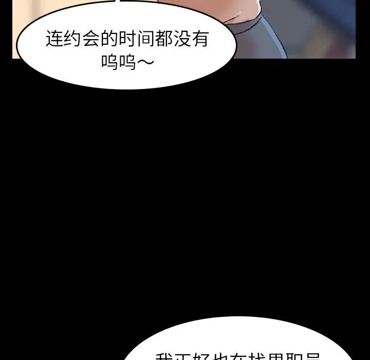 隱秘的鄰居們第3话
