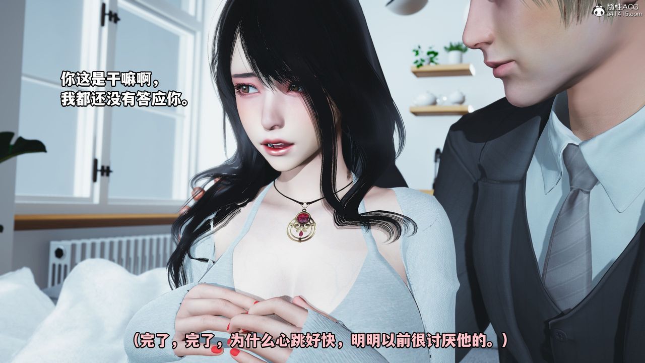 [3D]我成瞭大反派第36话