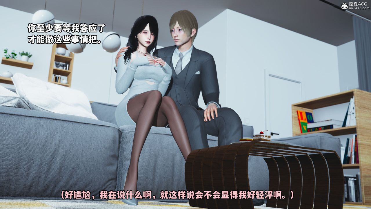 [3D]我成瞭大反派第36話