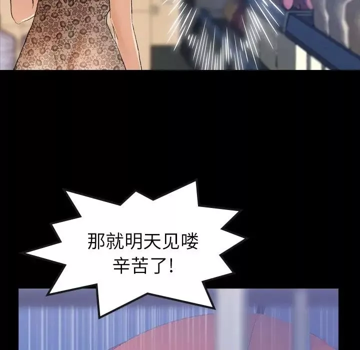 隱秘的鄰居們第3话