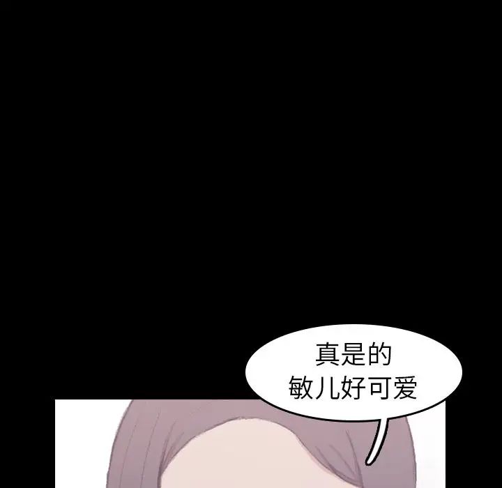 隱秘的鄰居們第3话