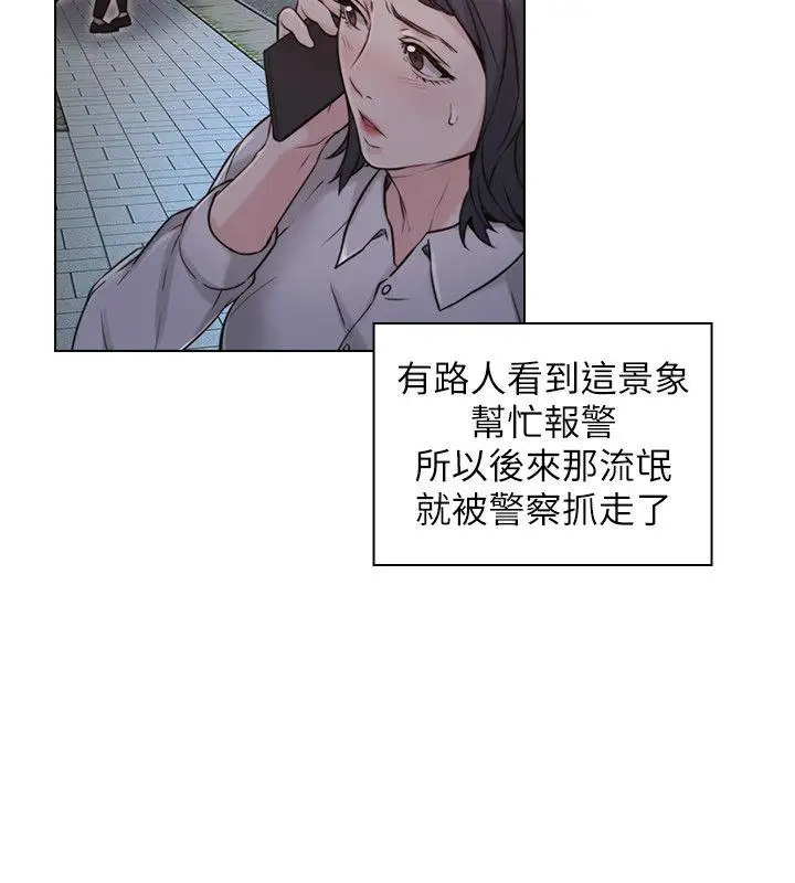 老師,好久不見第52话