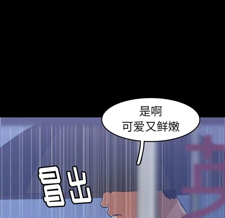 隐秘的邻居们第3话