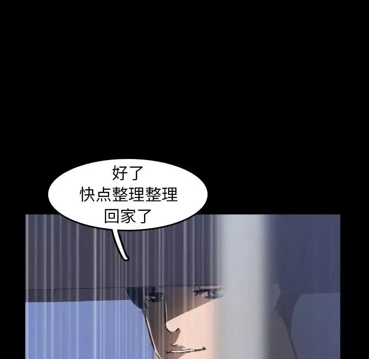 隱秘的鄰居們第3话