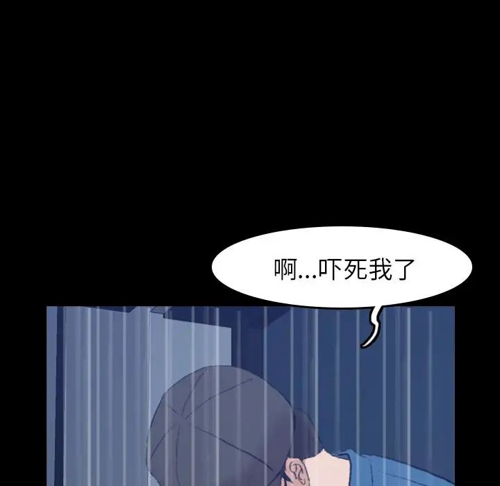 隱秘的鄰居們第3话
