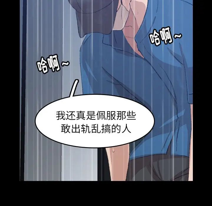 隱秘的鄰居們第3话