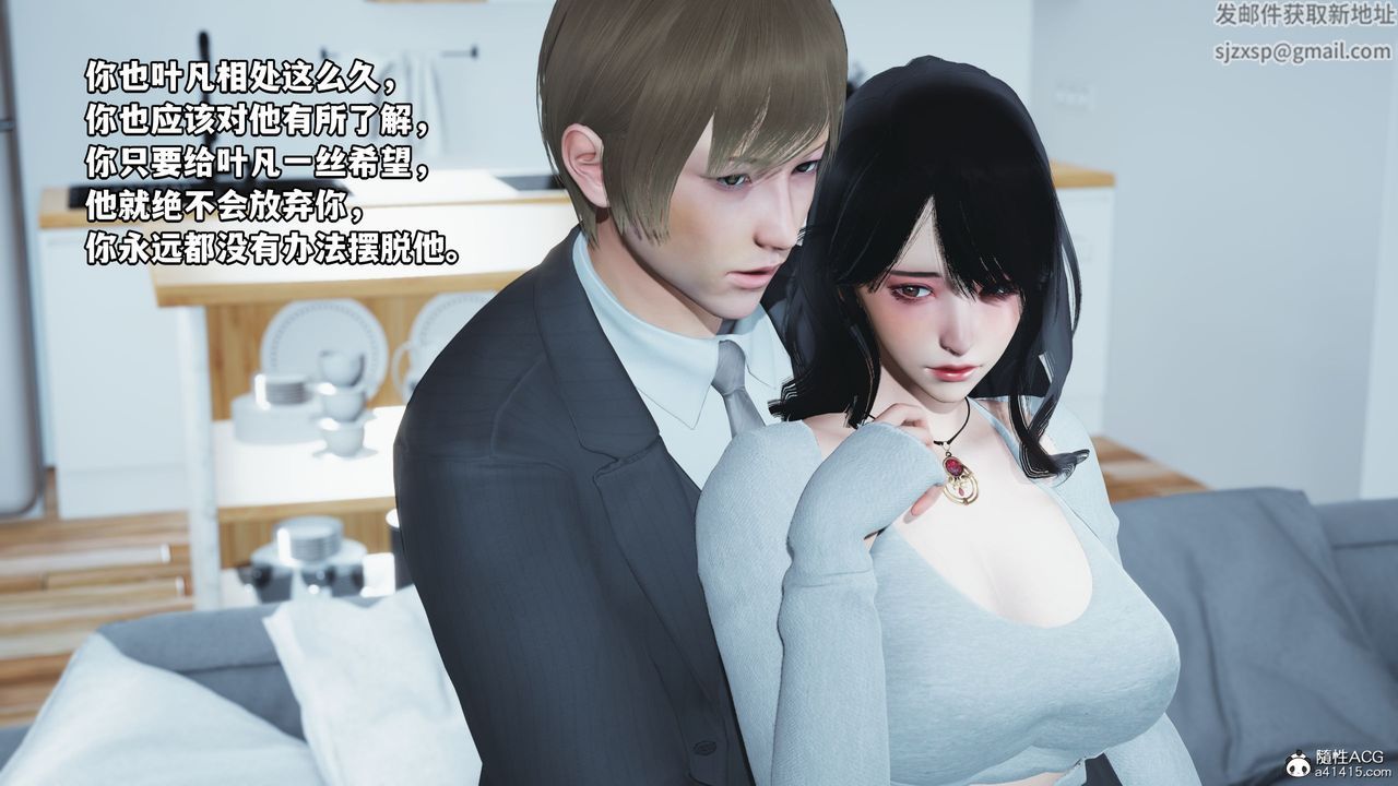 [3D]我成瞭大反派第37话