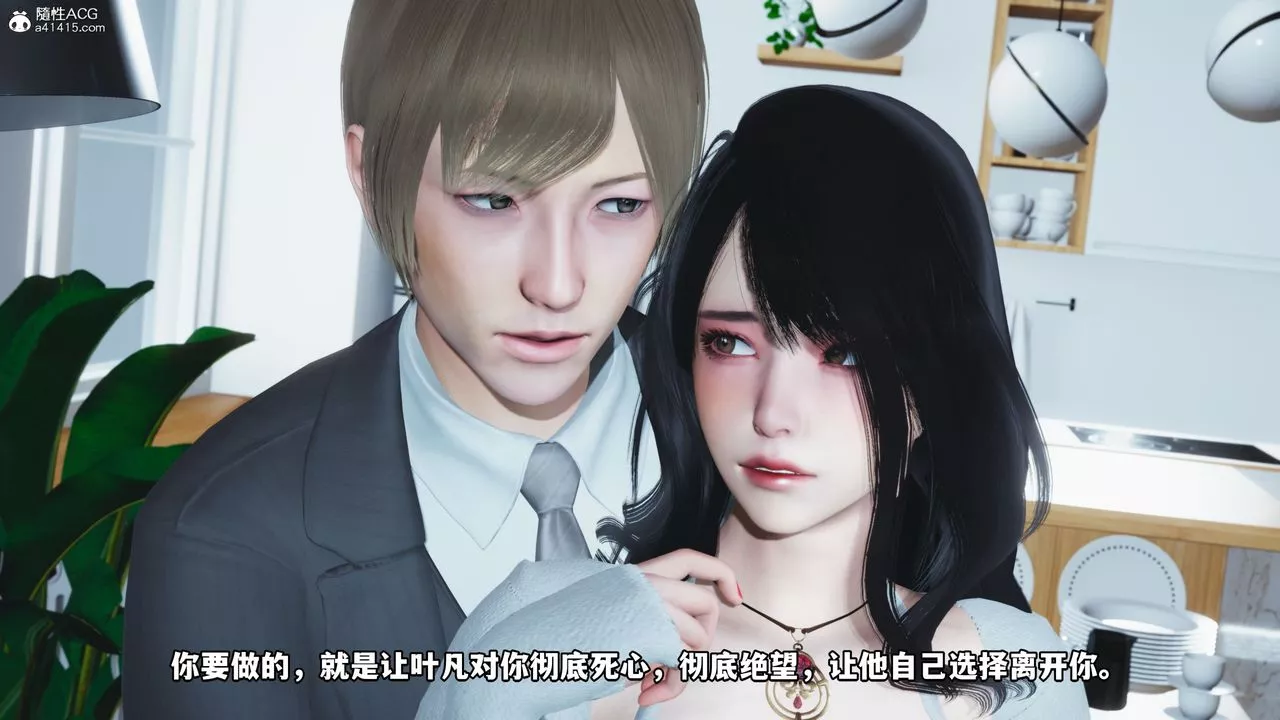 [3D]我成瞭大反派第37話