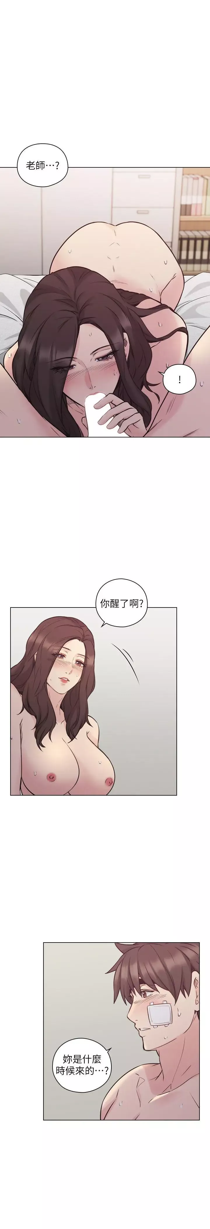 老師,好久不見第52话