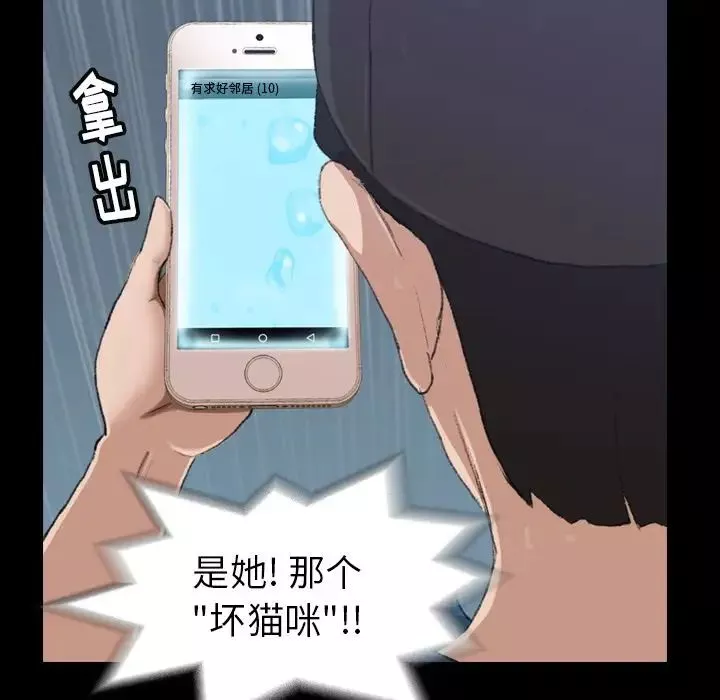 隱秘的鄰居們第3话