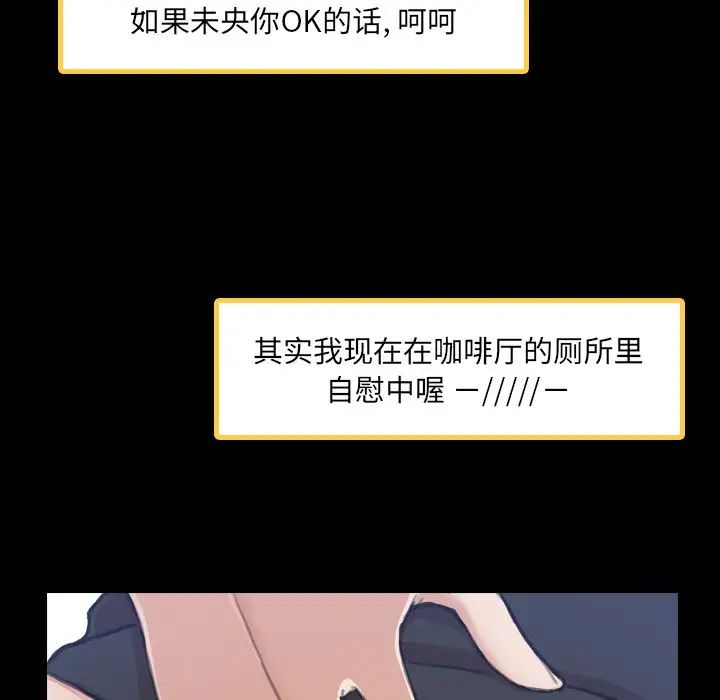 隱秘的鄰居們第3话