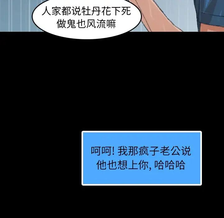 隱秘的鄰居們第3话