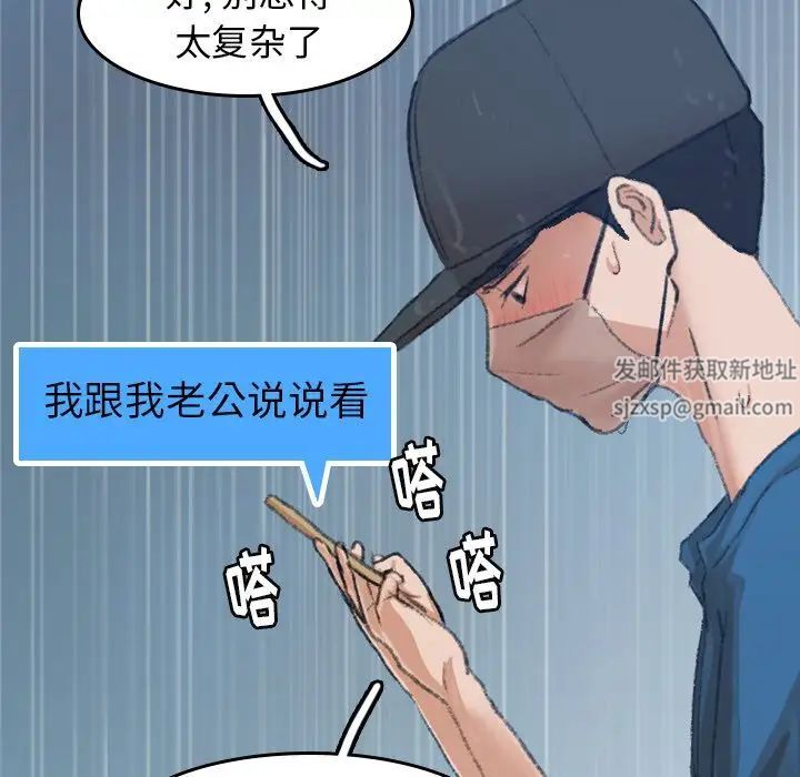 隱秘的鄰居們第3话