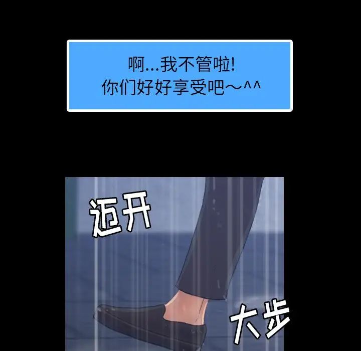 隱秘的鄰居們第3话