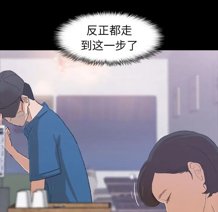 隐秘的邻居们第3话