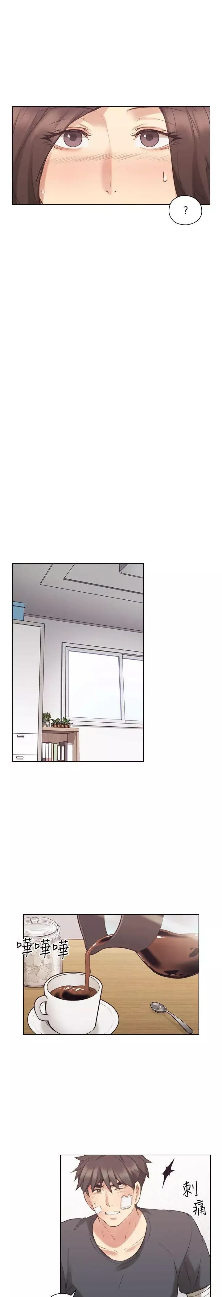 老師,好久不見第53话