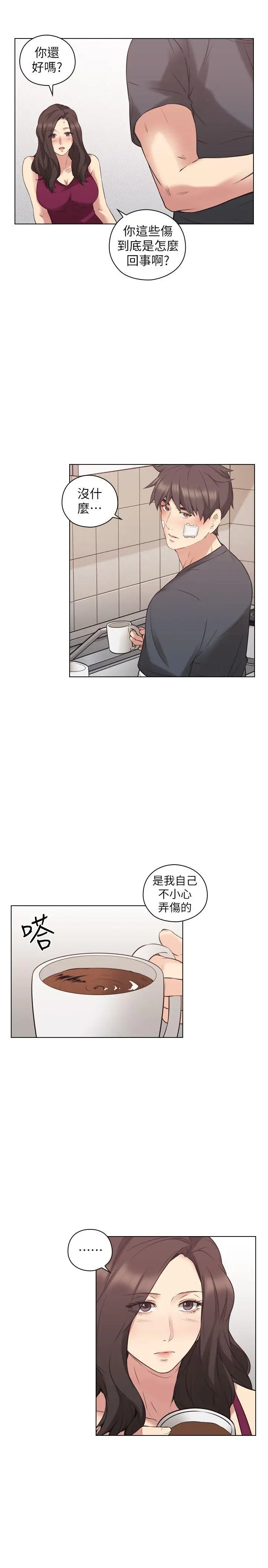 老師,好久不見第53话