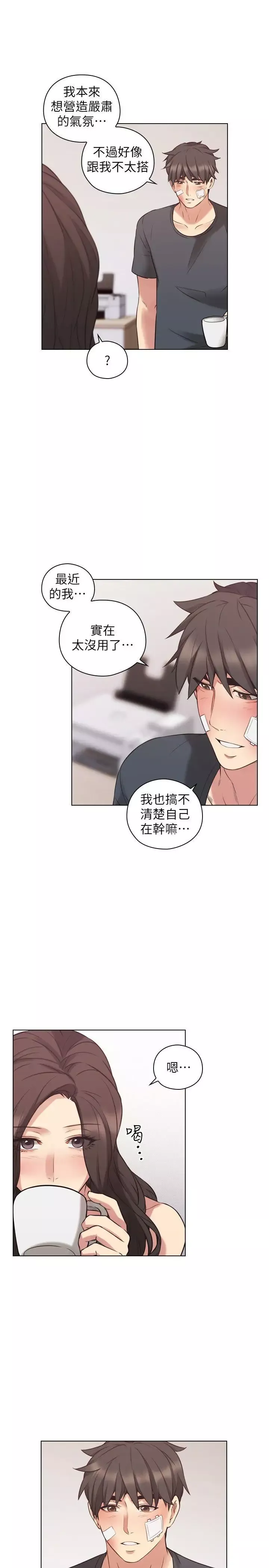 老師,好久不見第53话