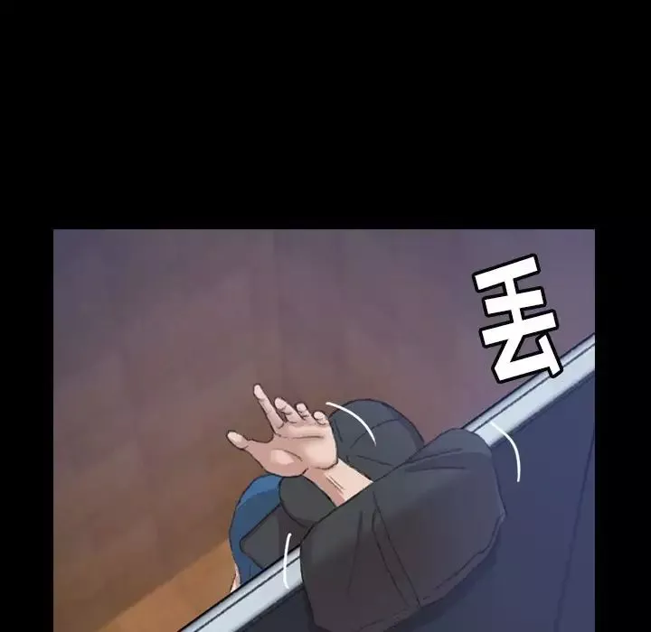 隱秘的鄰居們第3话
