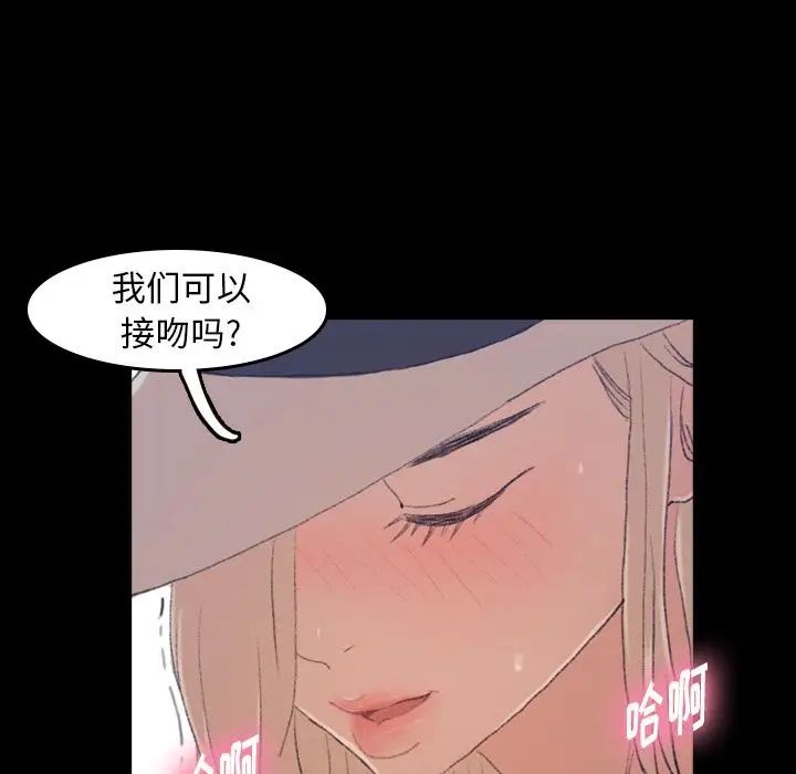 隱秘的鄰居們第3话
