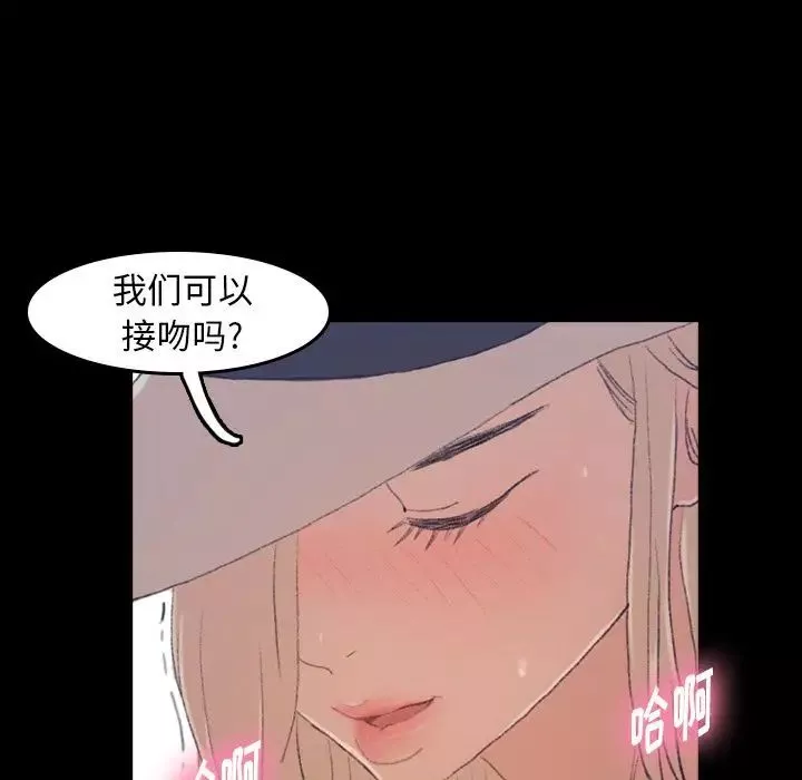 隱秘的鄰居們第3话