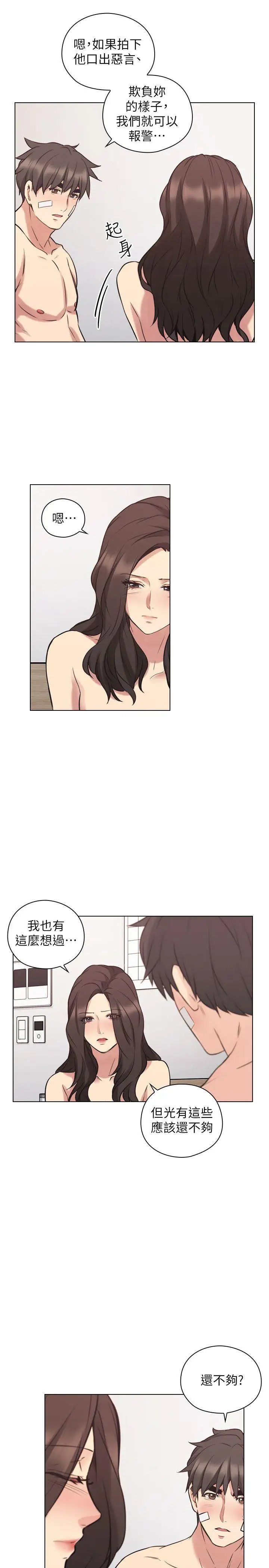 老師,好久不見第53话