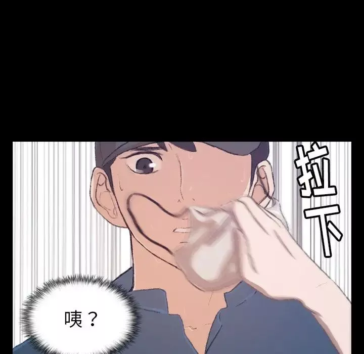 隱秘的鄰居們第3话