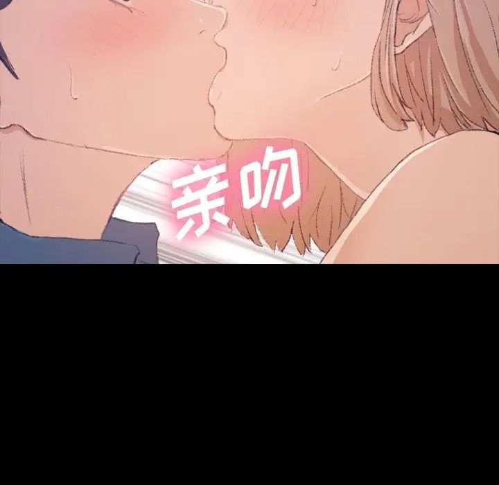 隱秘的鄰居們第3话