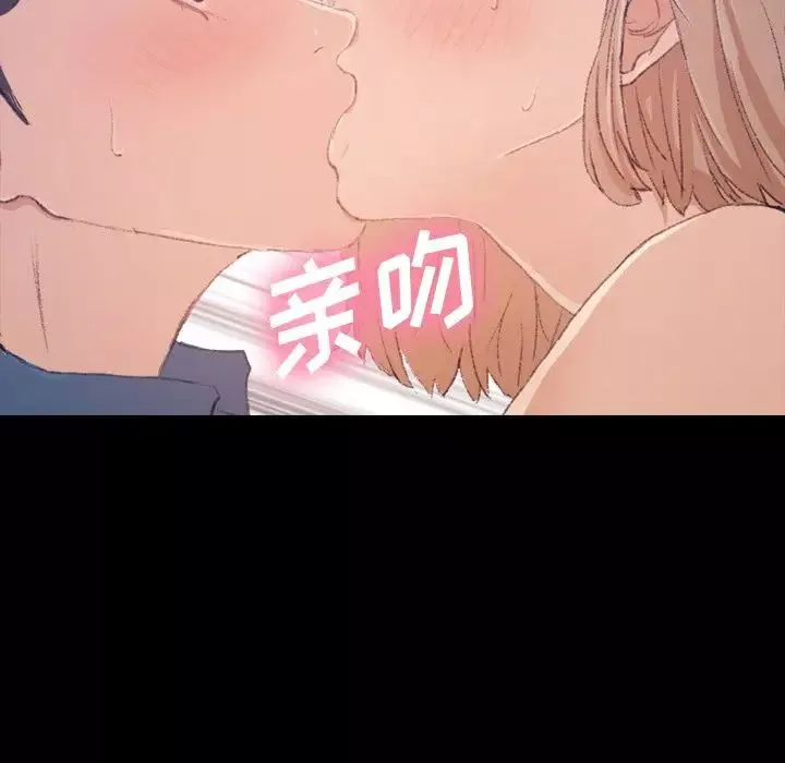 隱秘的鄰居們第3话