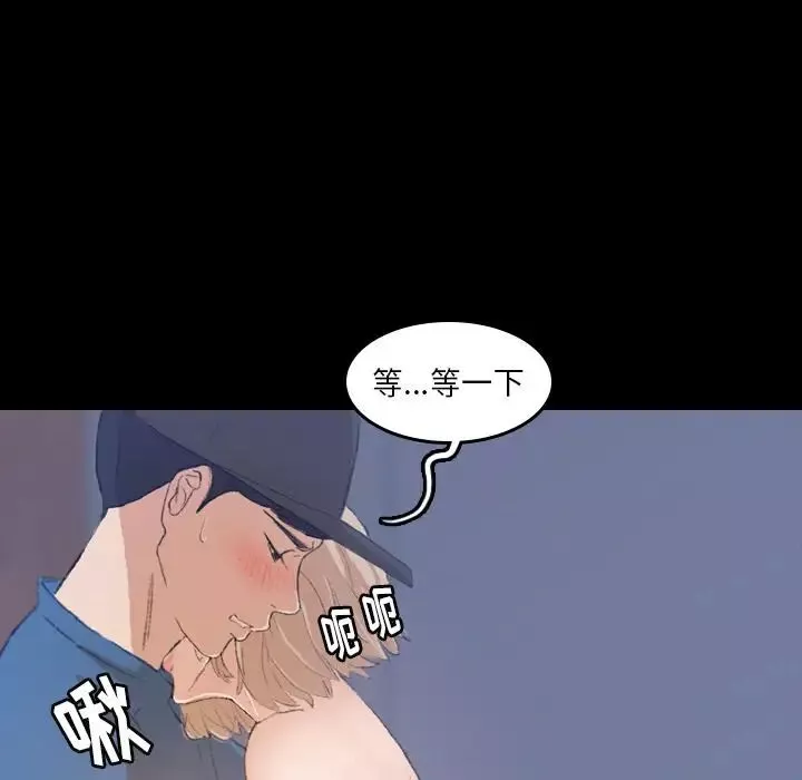 隱秘的鄰居們第3话