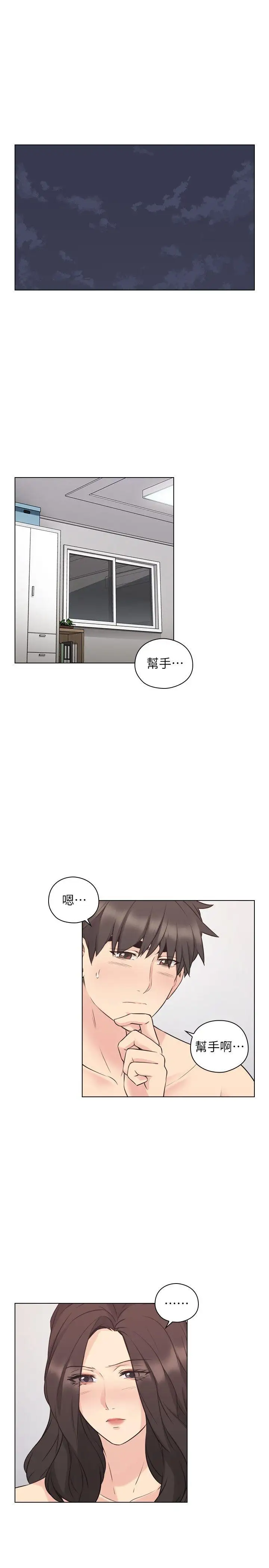 老师,好久不见第54话
