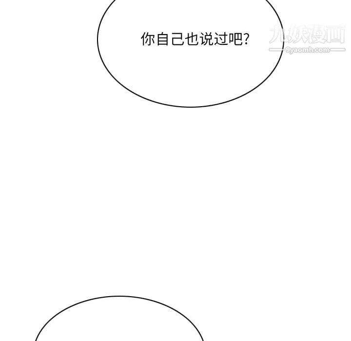 因緣第30話
