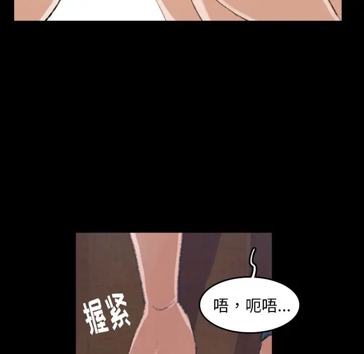 隐秘的邻居们第3话