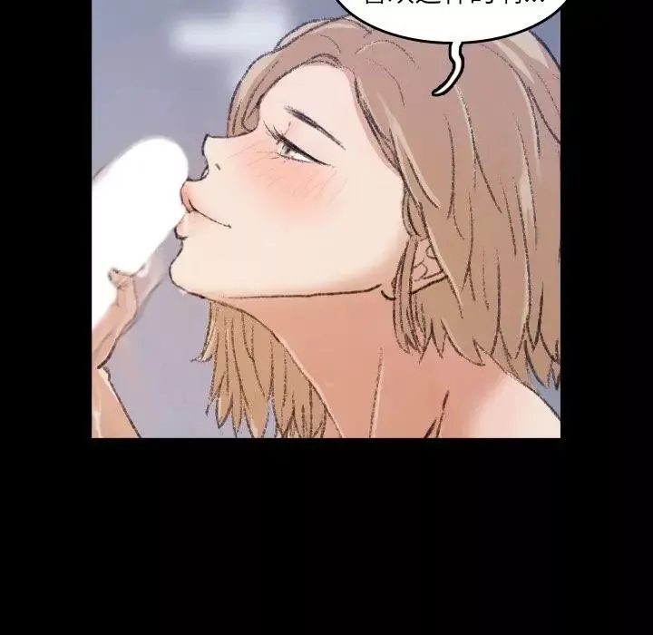 隱秘的鄰居們第3话