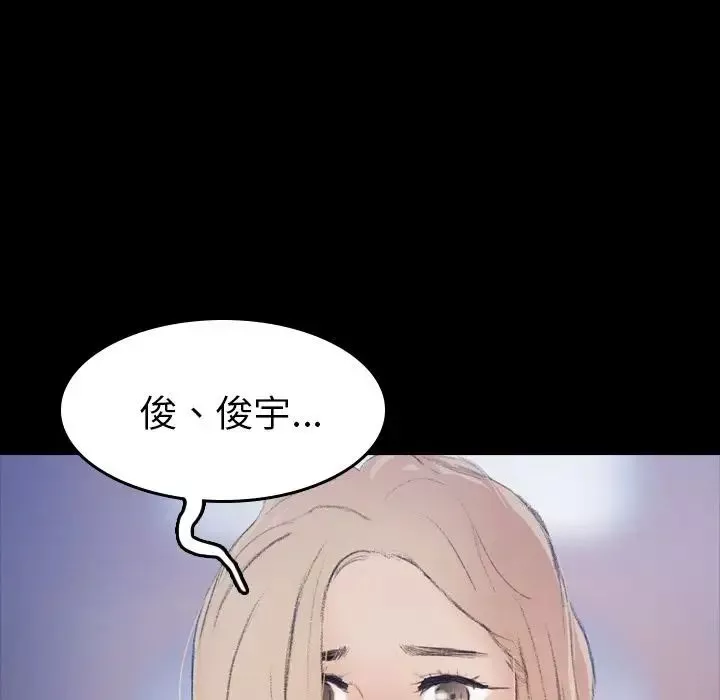 隱秘的鄰居們第3话