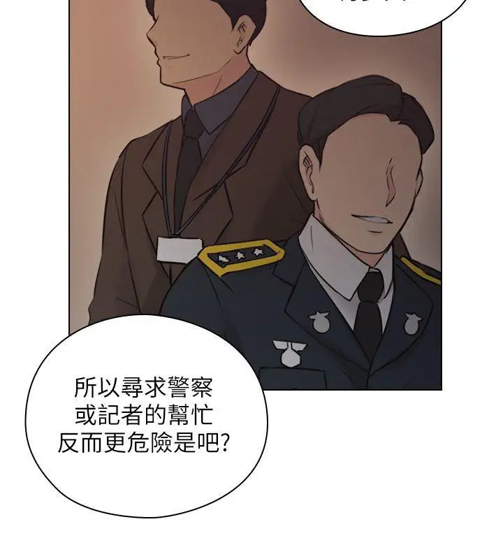老师,好久不见第54话