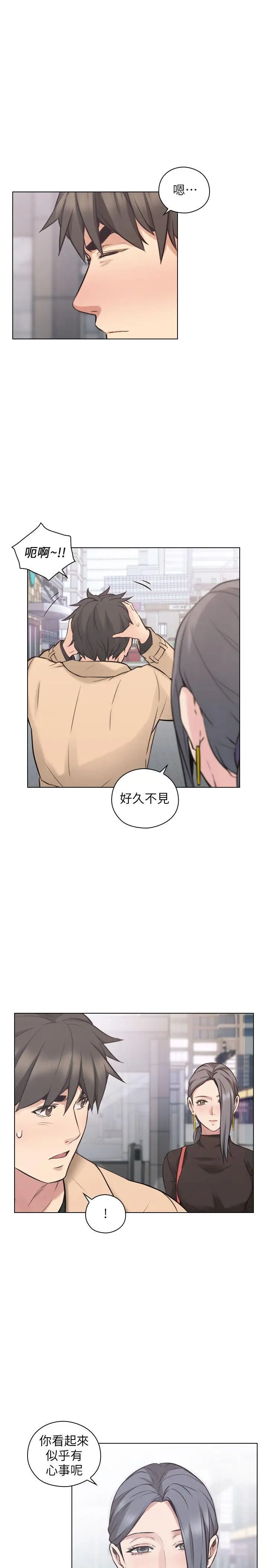 老师,好久不见第54话