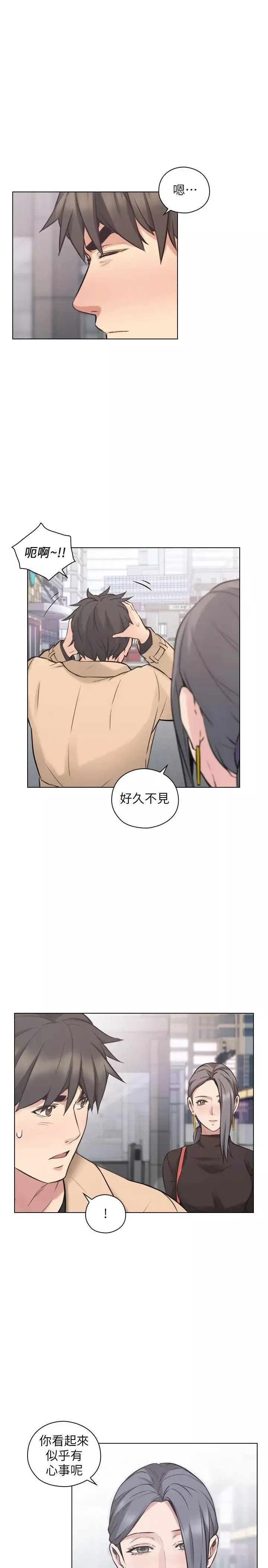 老師,好久不見第54话