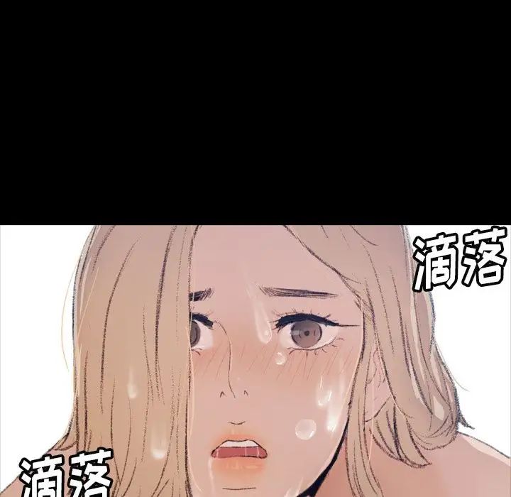 隱秘的鄰居們第3话