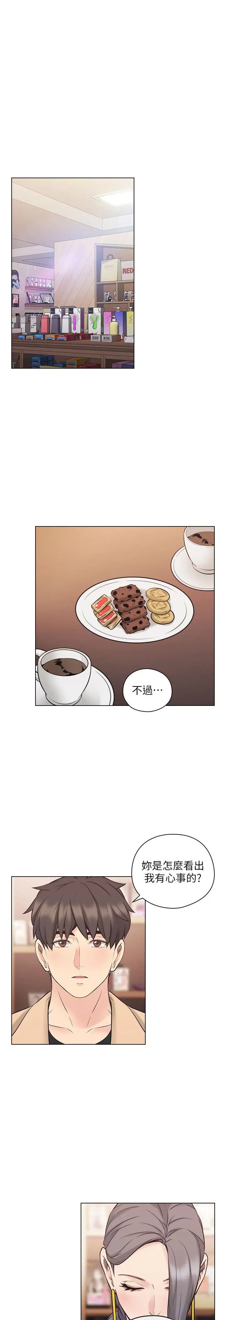 老师,好久不见第54话