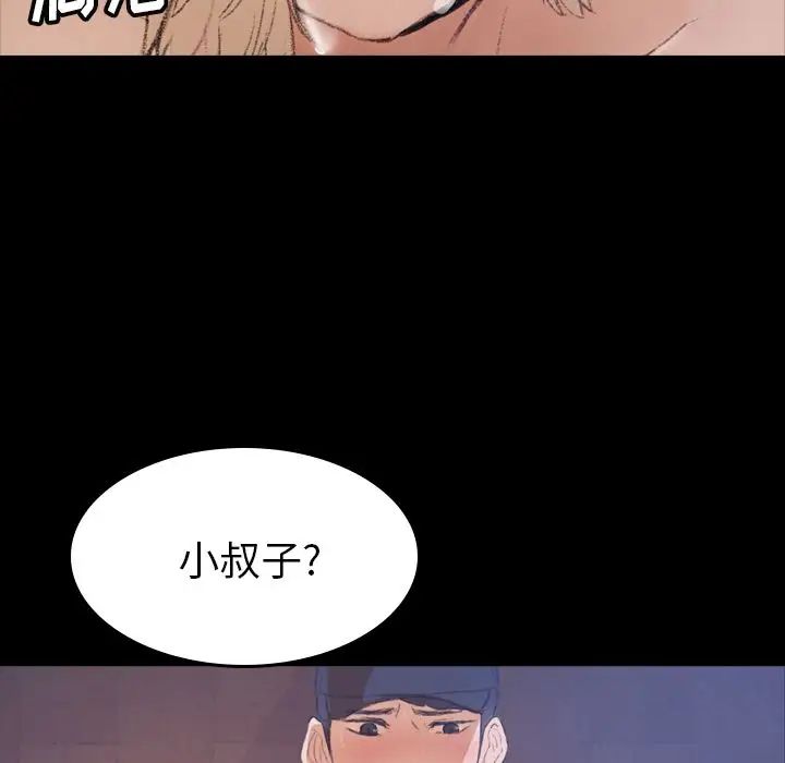 隐秘的邻居们第3话