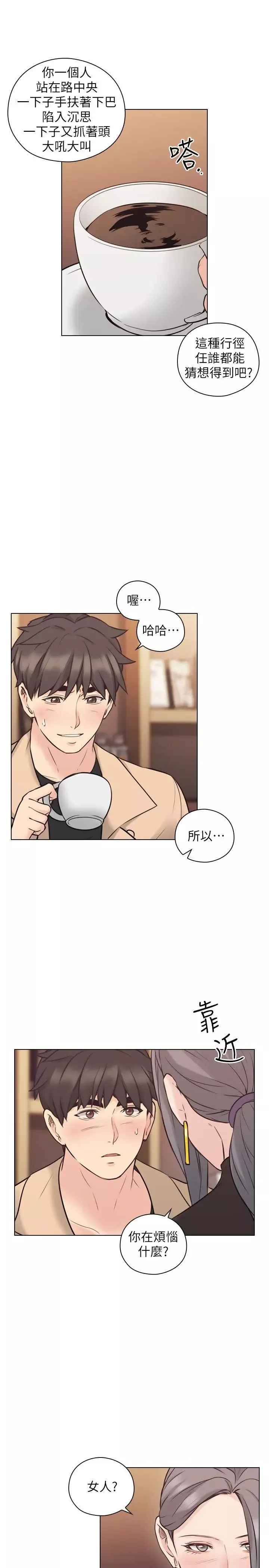 老師,好久不見第54话