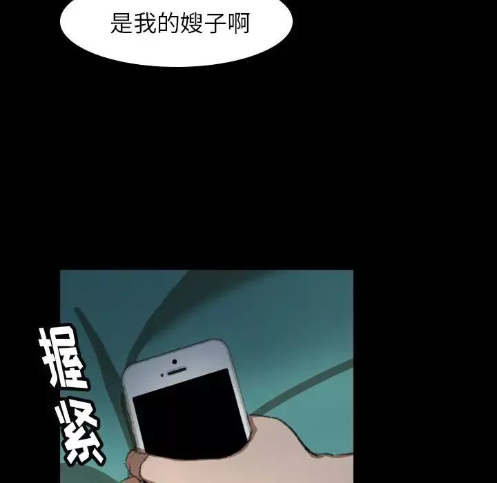 隱秘的鄰居們第4话