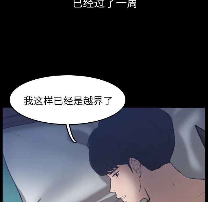 隱秘的鄰居們第4话